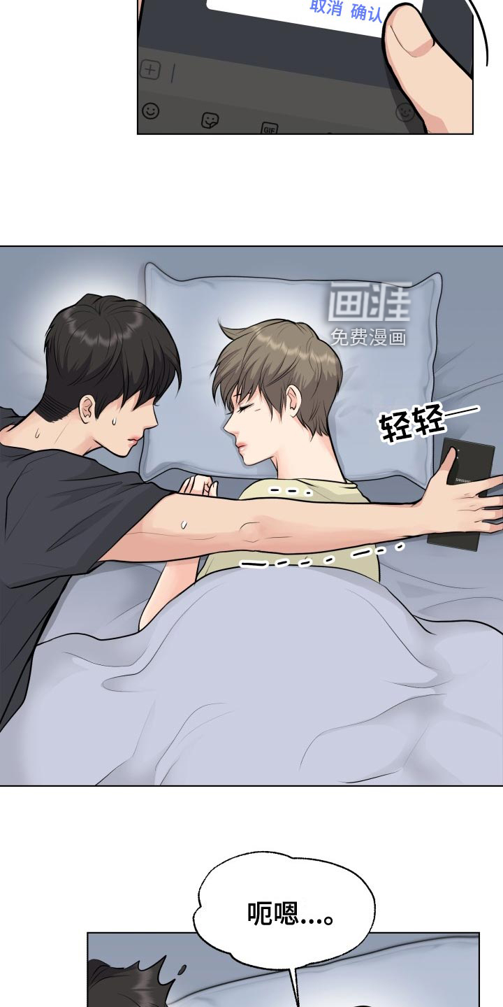 消失的踪迹第29话图