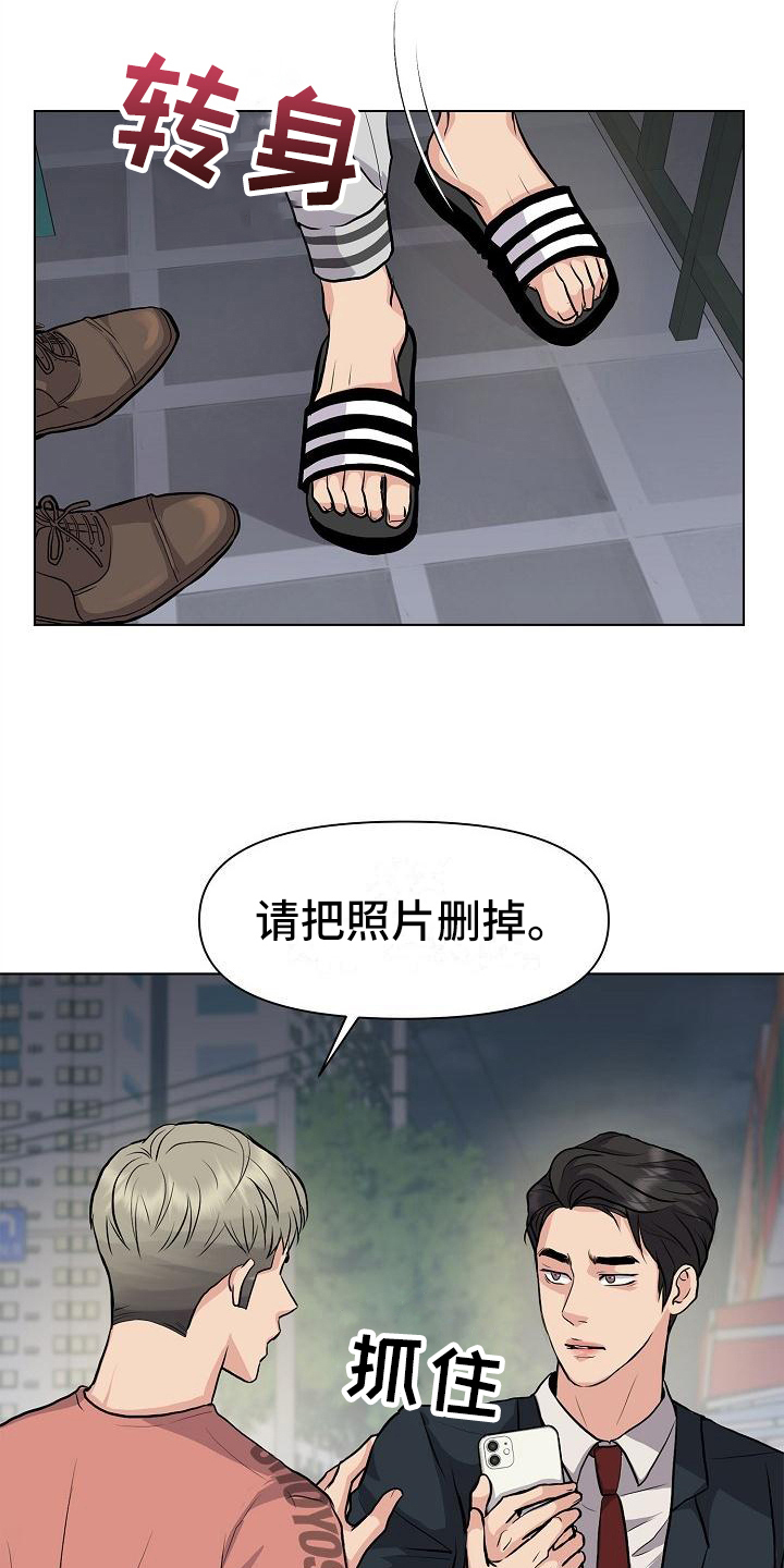 消失的踪迹第3话图