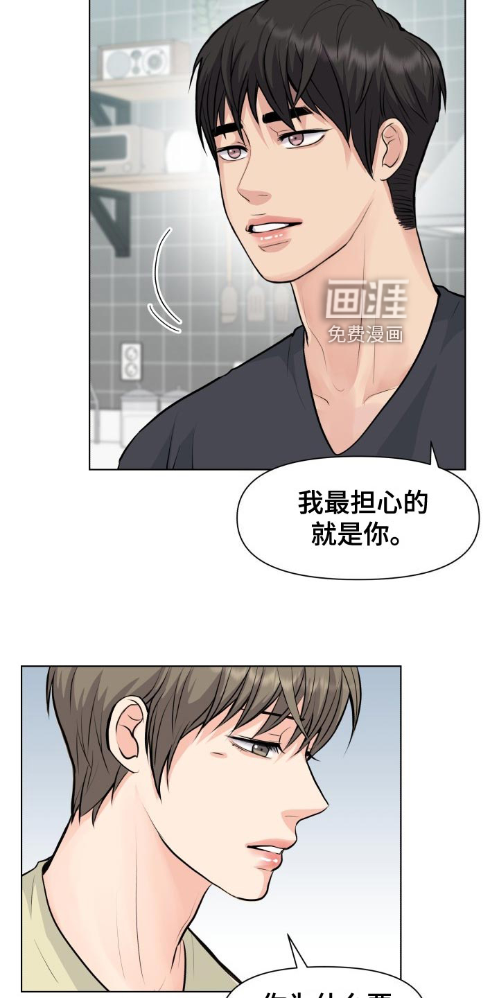 消失的踪迹第30话图