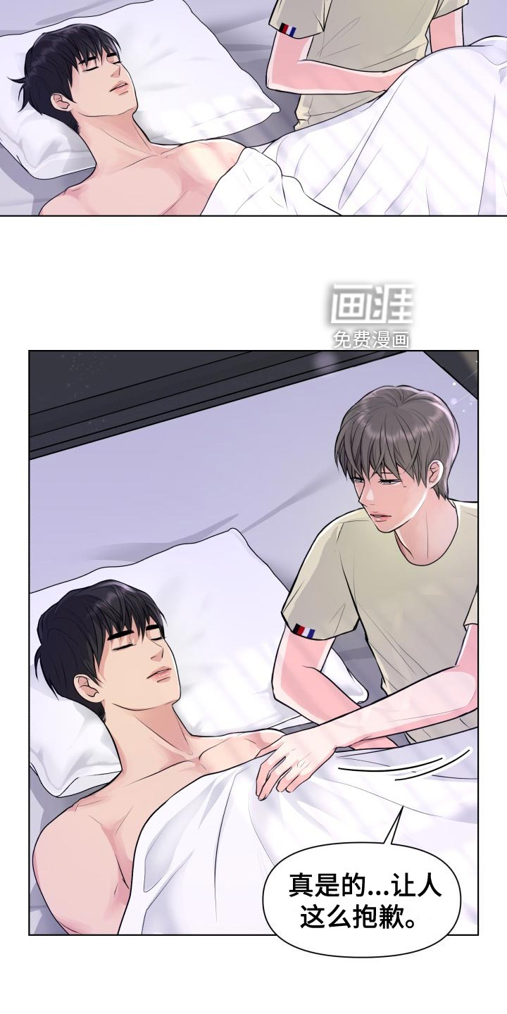 消失的踪迹第31话图