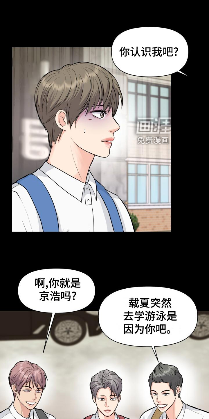 消失的踪迹第32话图