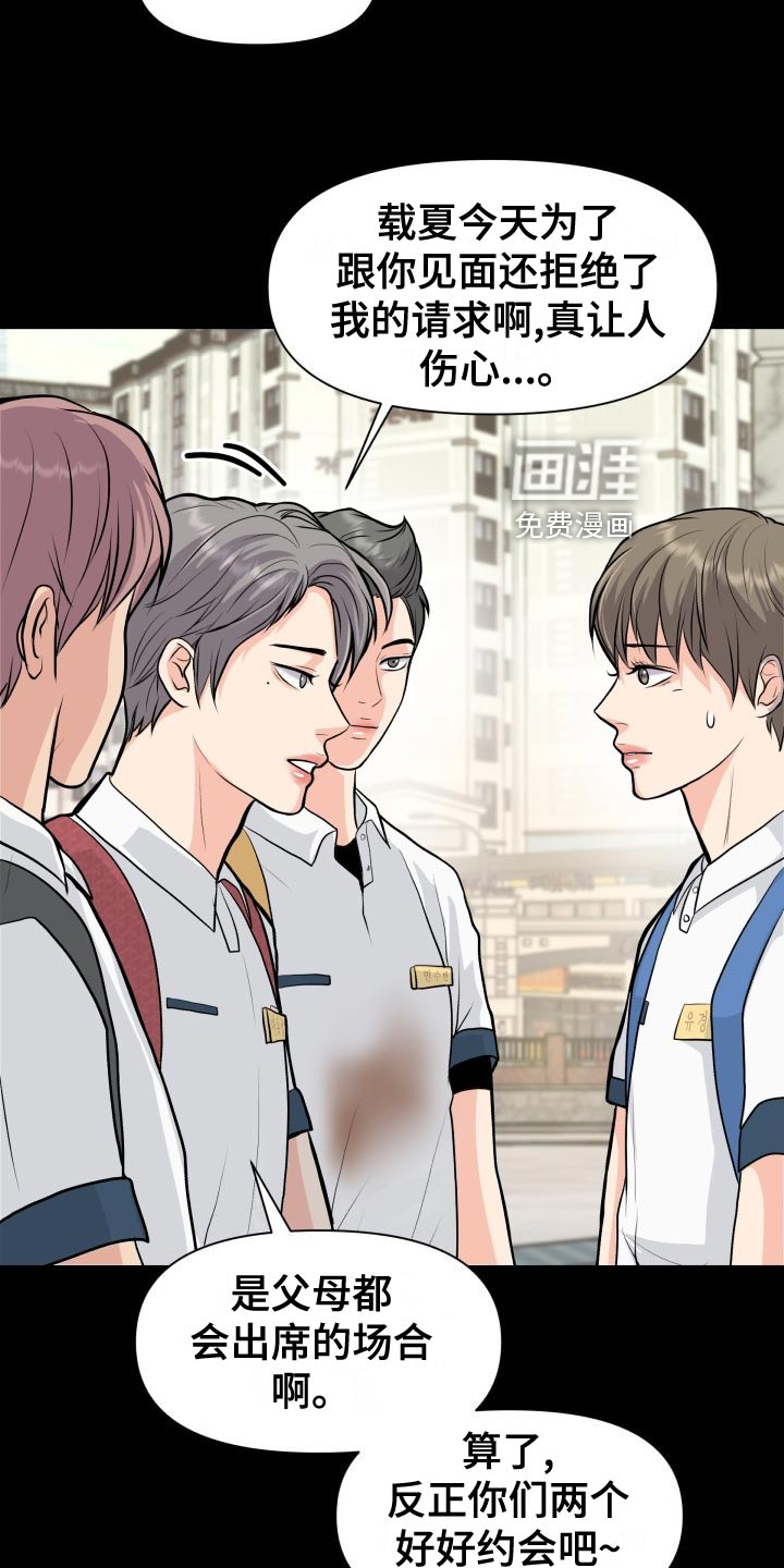 消失的踪迹第32话图