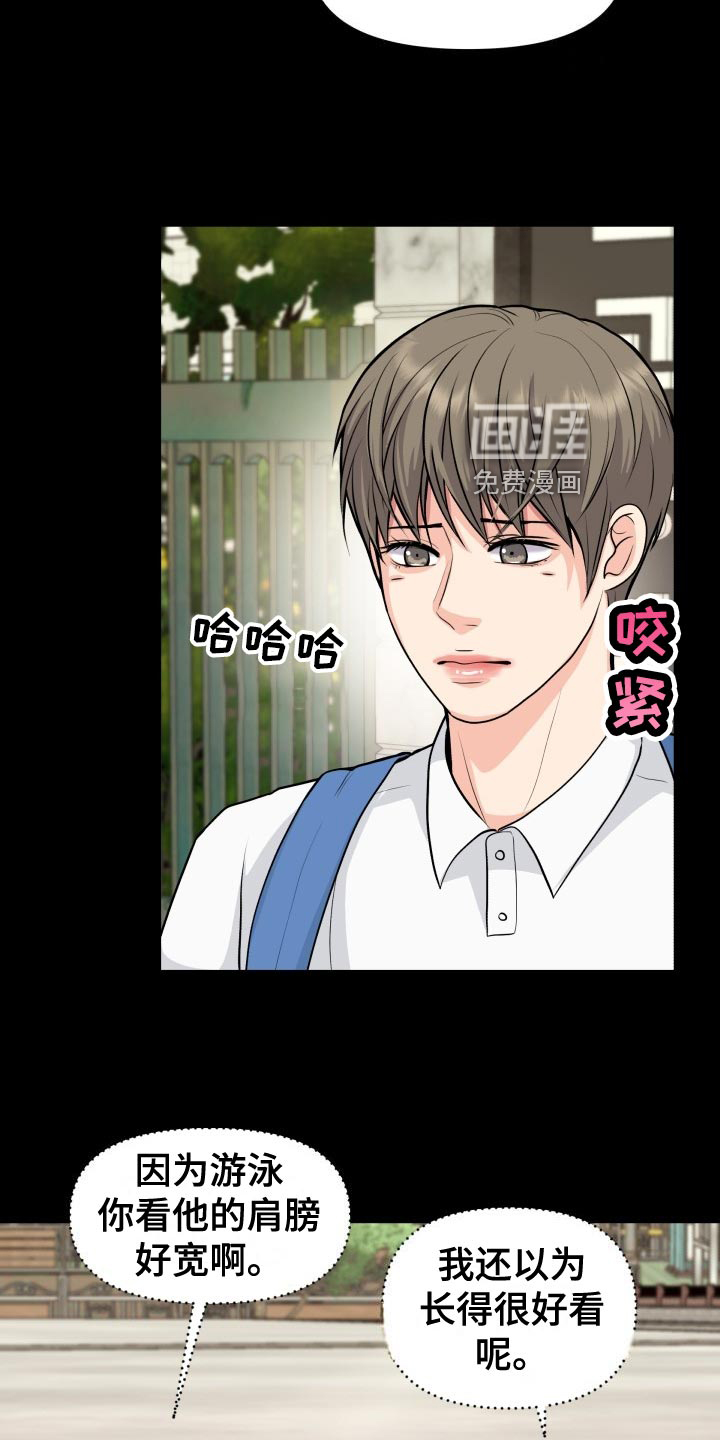 消失的踪迹第32话图