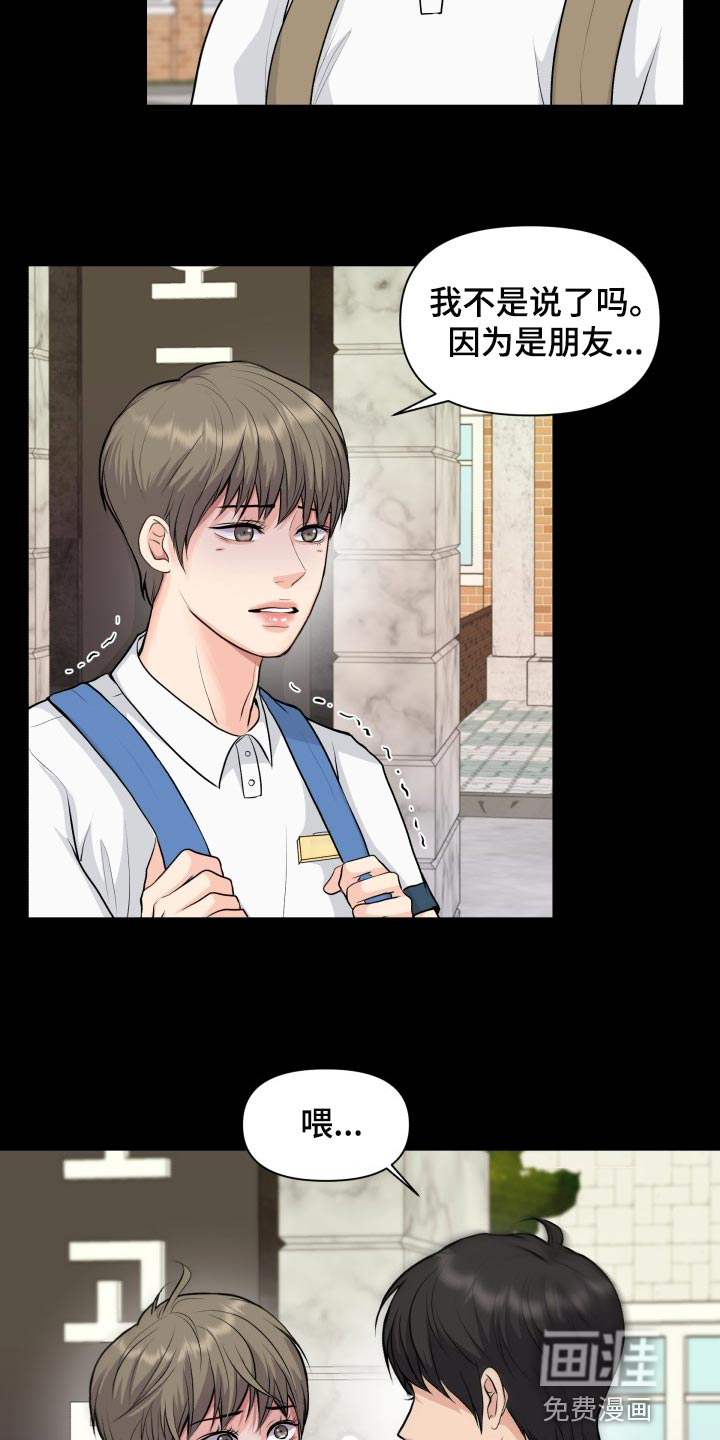 消失的踪迹第33话图