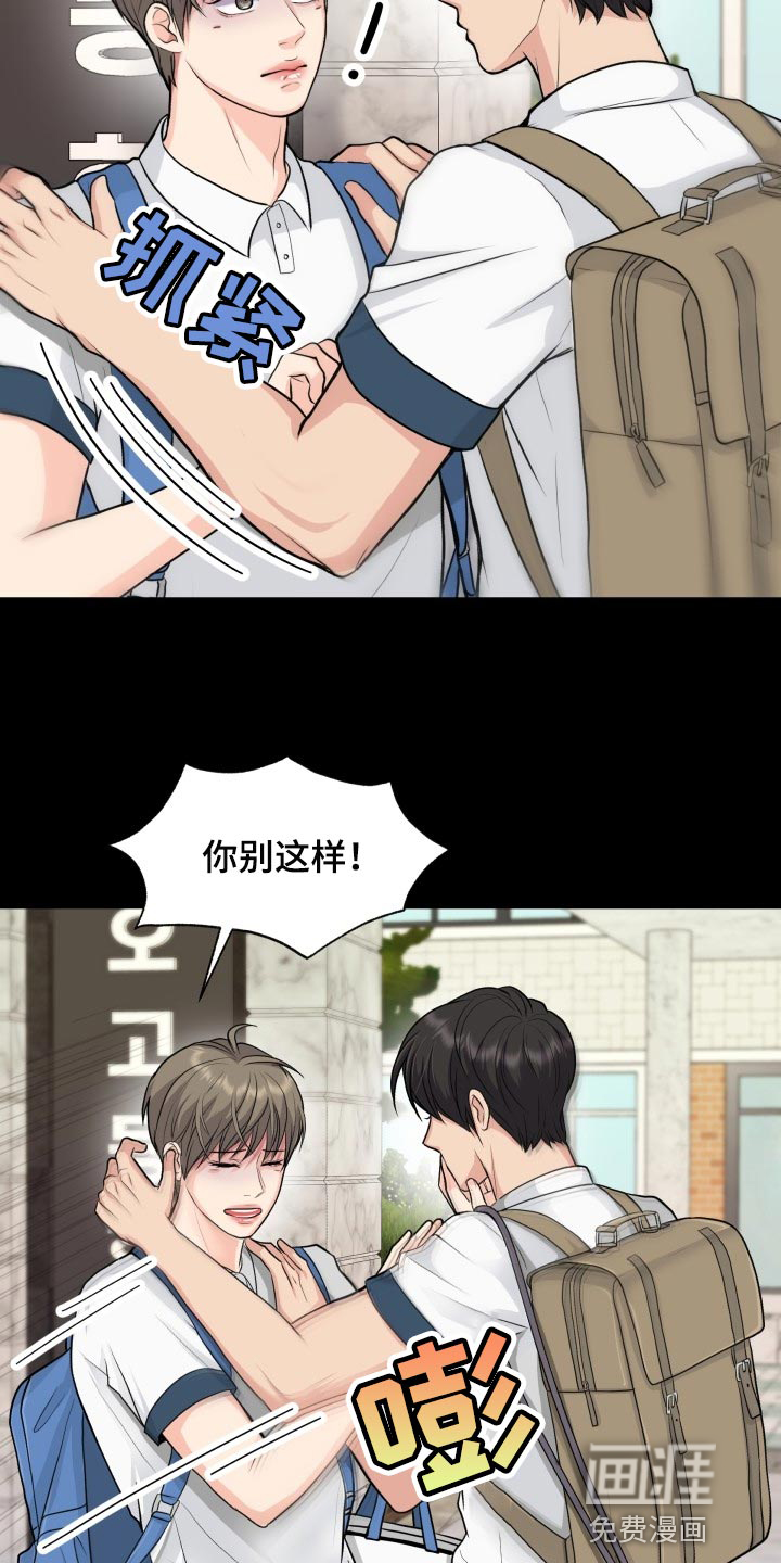 消失的踪迹第33话图