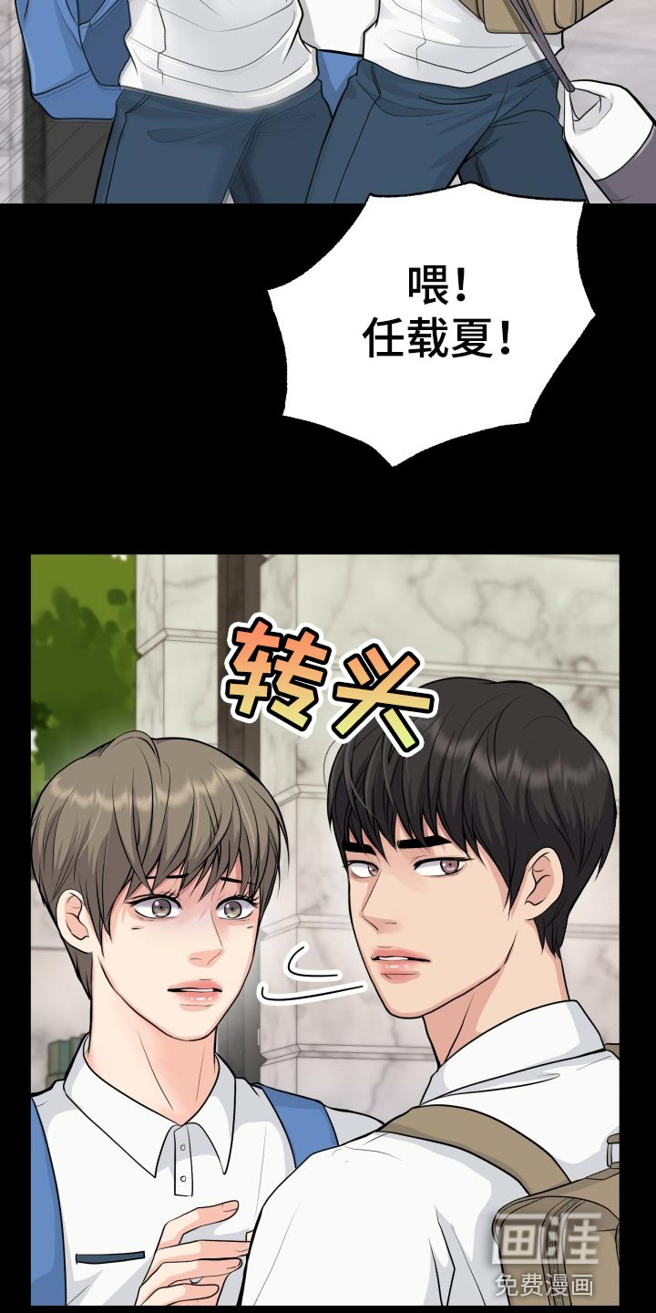 消失的踪迹第33话图