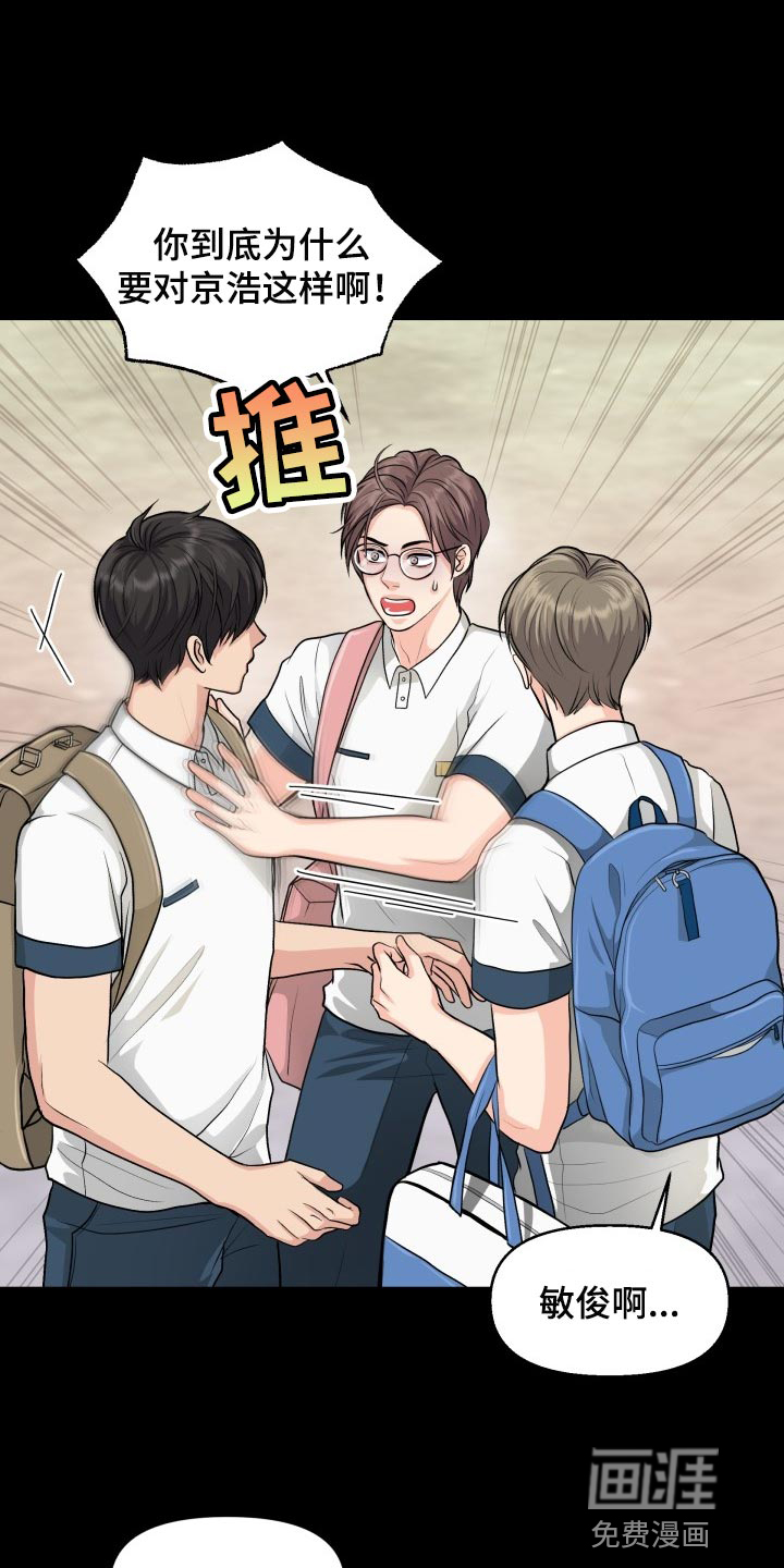 消失的踪迹第33话图