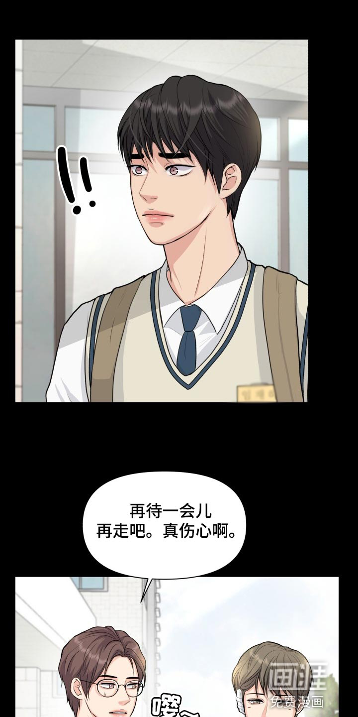 消失的踪迹第34话图