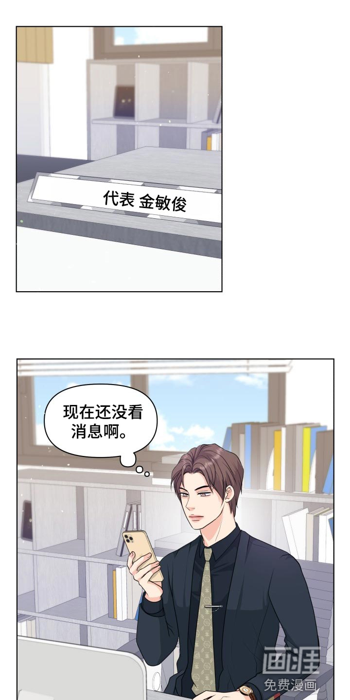 消失的踪迹第35话图