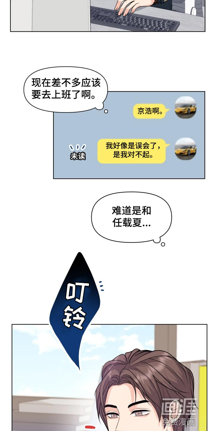 消失的踪迹第35话图