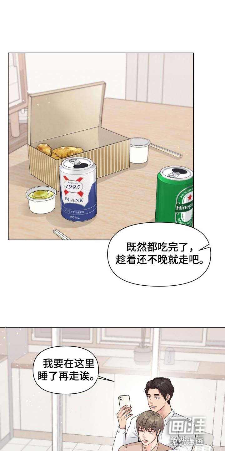 消失的踪迹第36话图