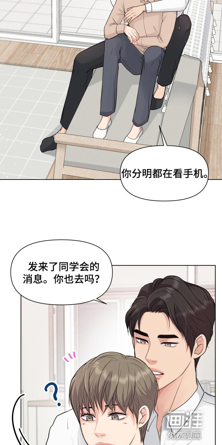 消失的踪迹第36话图