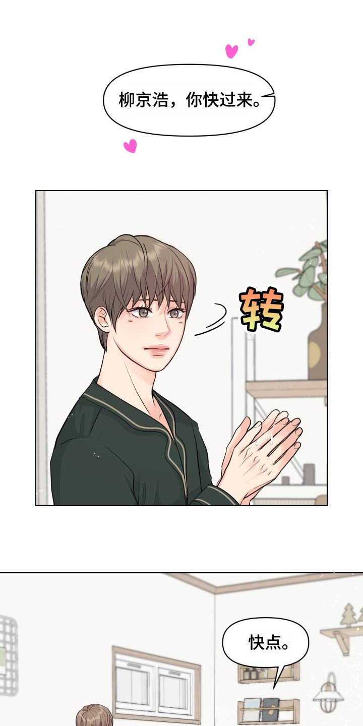 消失的踪迹第37话图