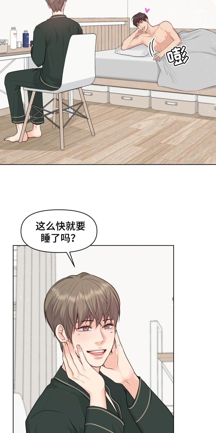 消失的踪迹第37话图