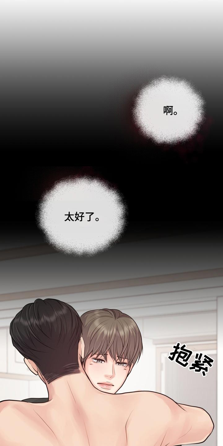 消失的踪迹第38话图