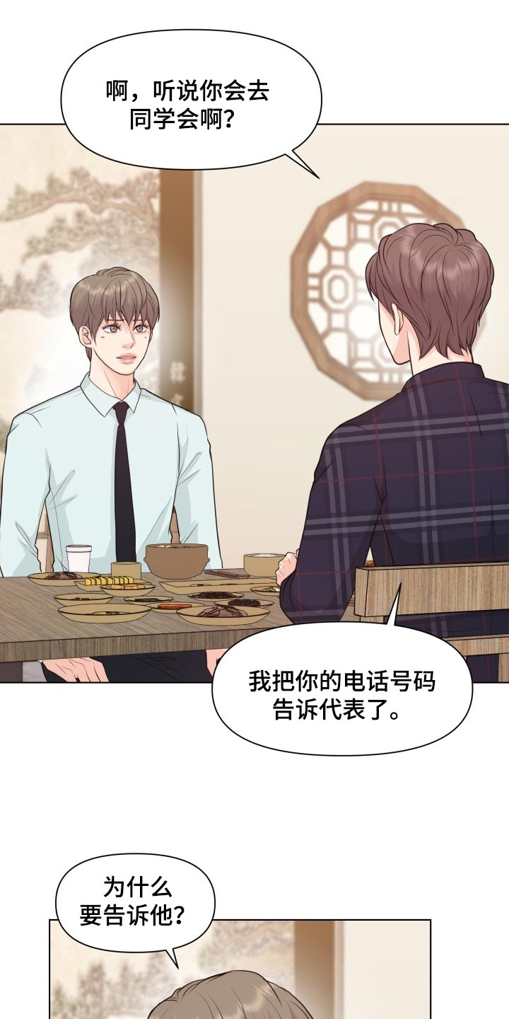 消失的踪迹第39话图