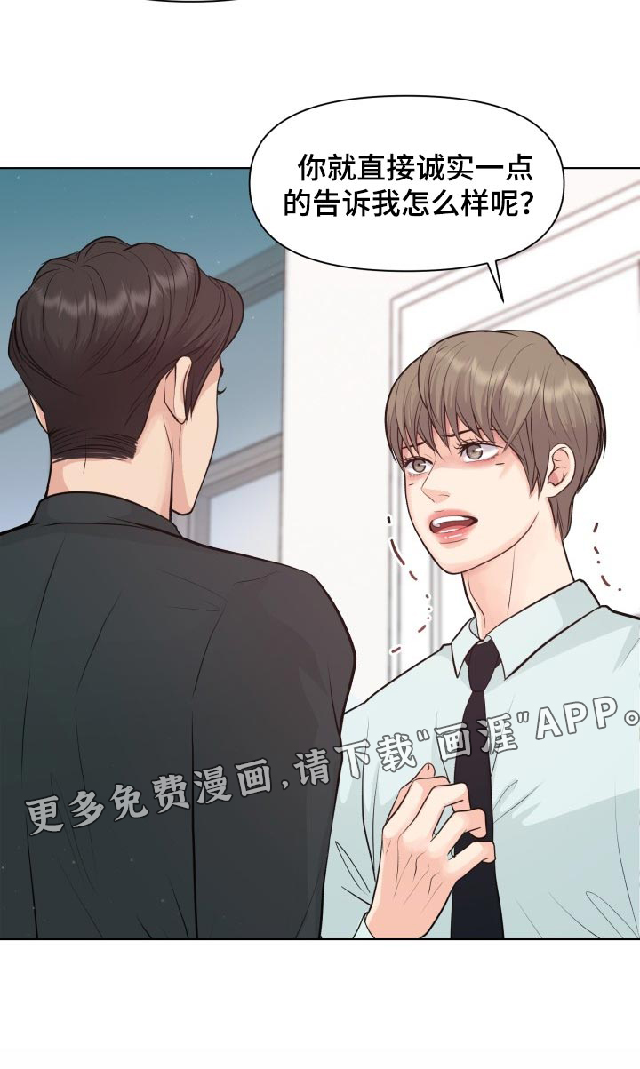 消失的踪迹第39话图