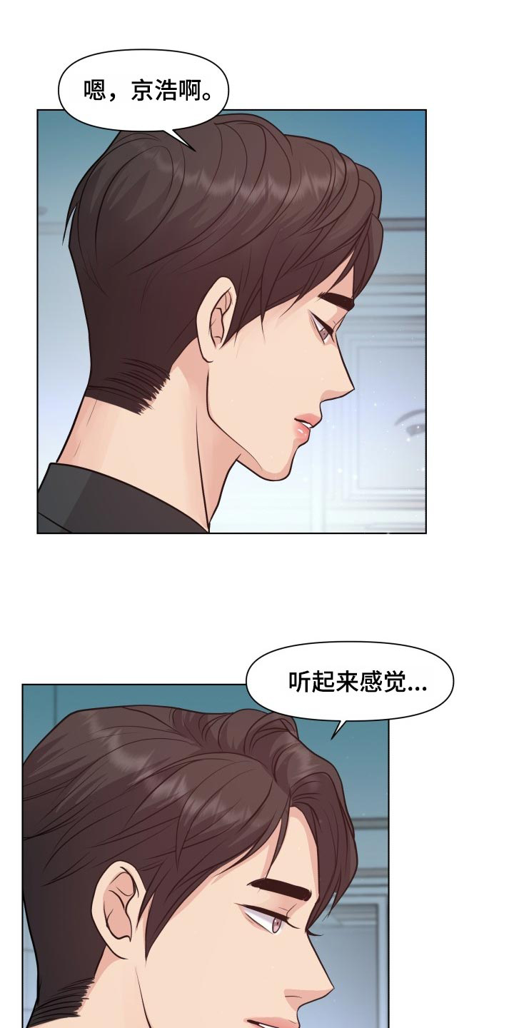 消失的踪迹第40话图