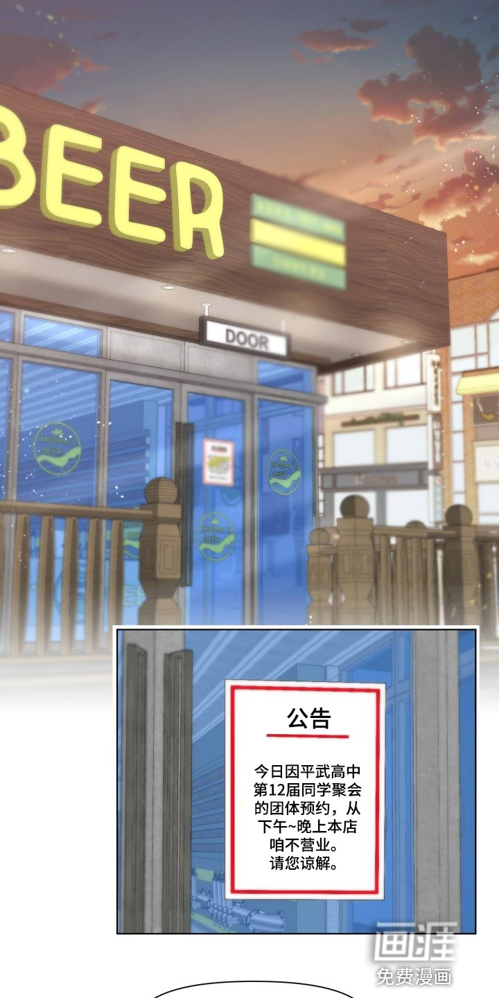 消失的踪迹第41话图