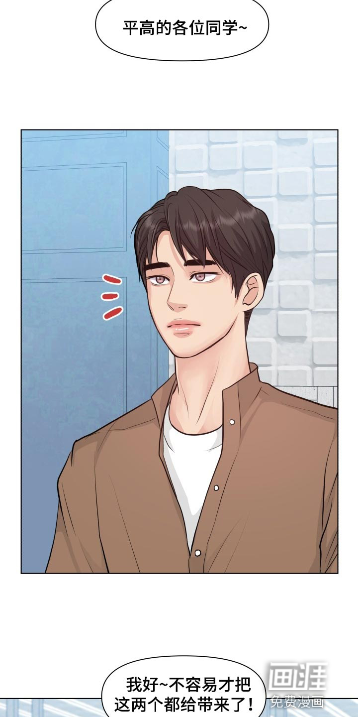 消失的踪迹第41话图