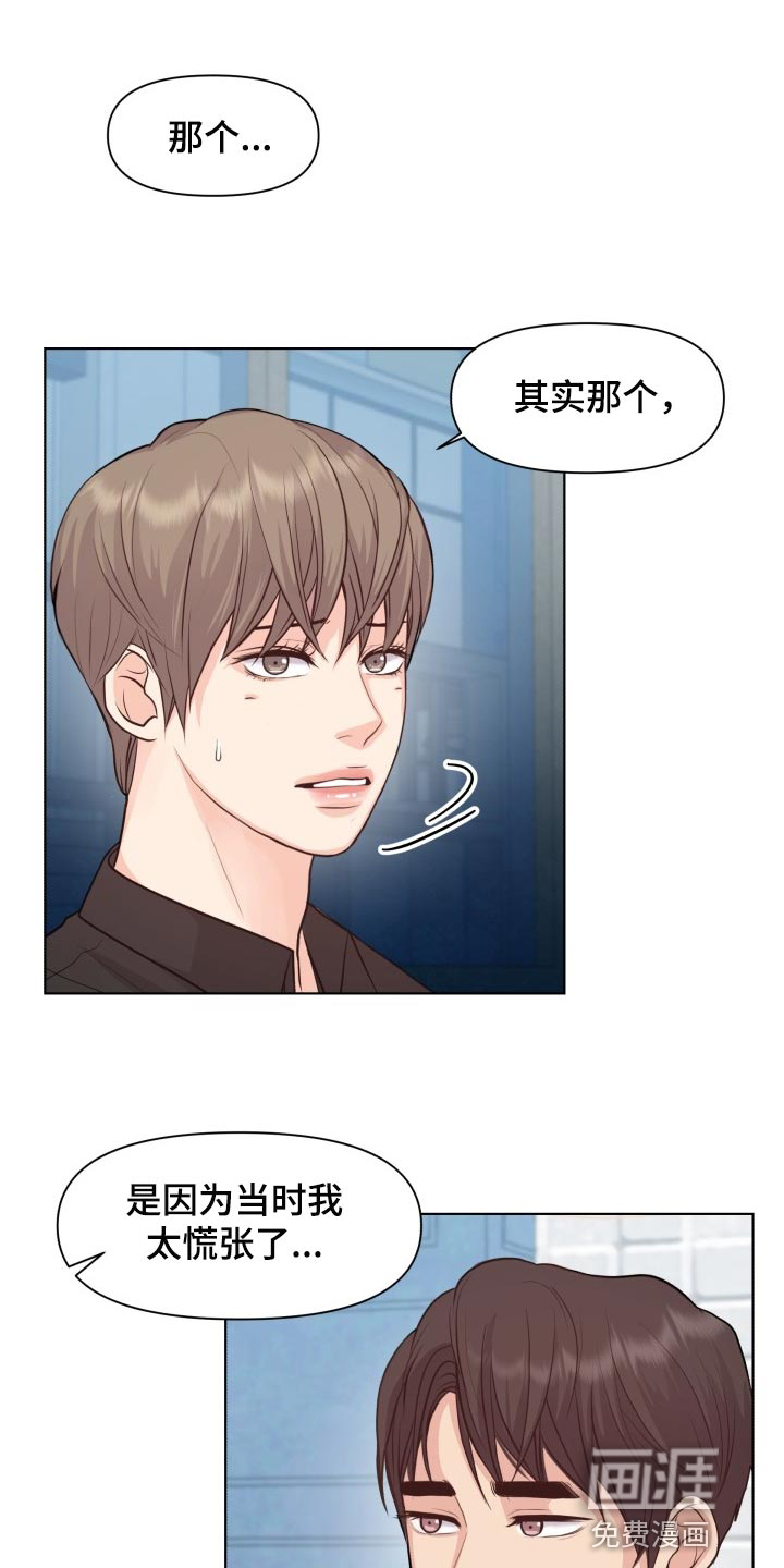 消失的踪迹第42话图