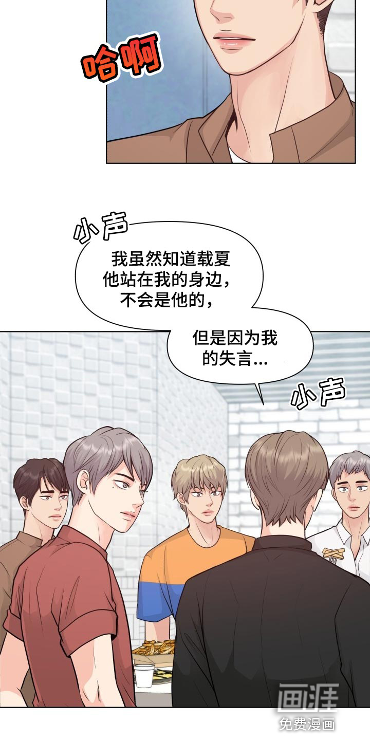 消失的踪迹第42话图