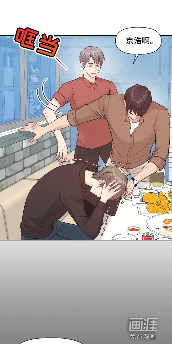 消失的踪迹第43话图