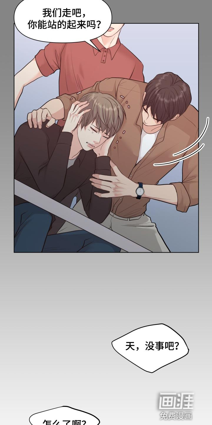 消失的踪迹第43话图