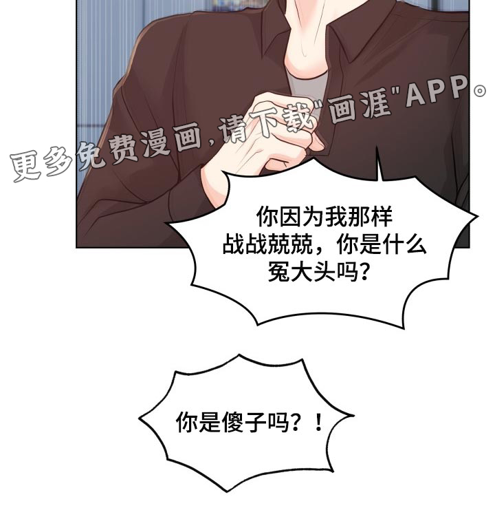 消失的踪迹第43话图