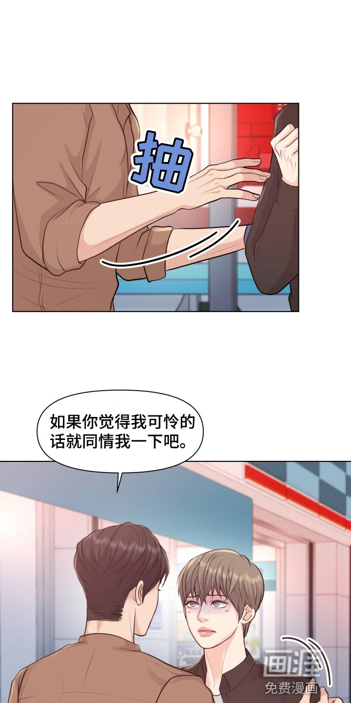 消失的踪迹第44话图