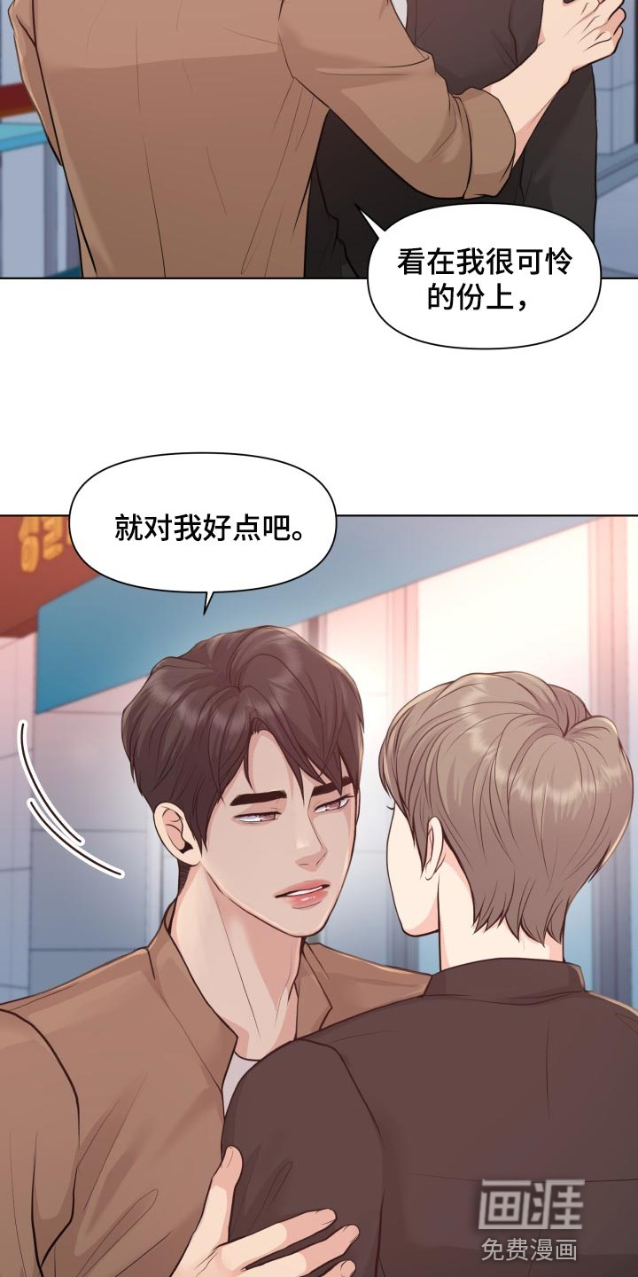 消失的踪迹第44话图