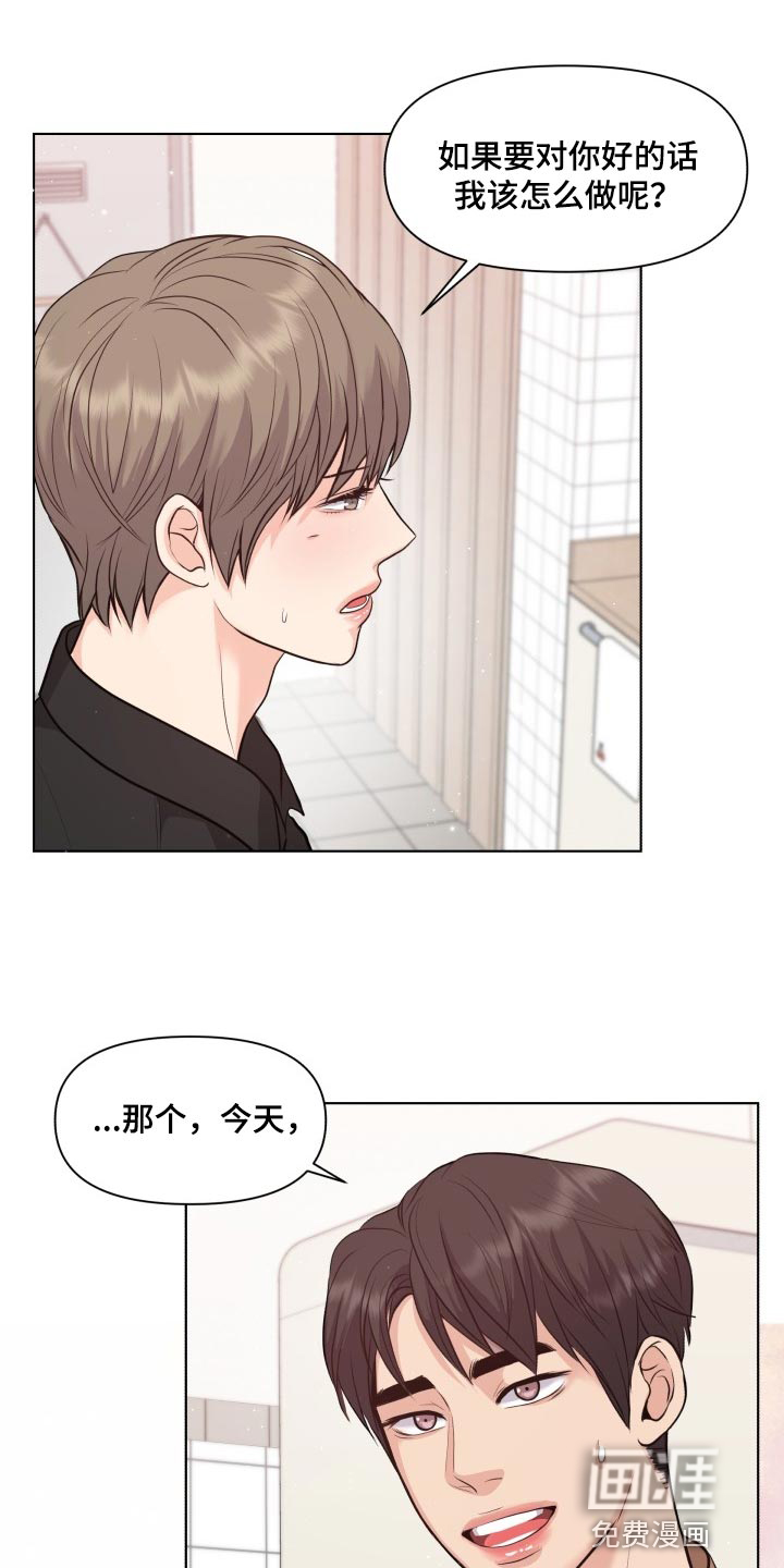 消失的踪迹第45话图