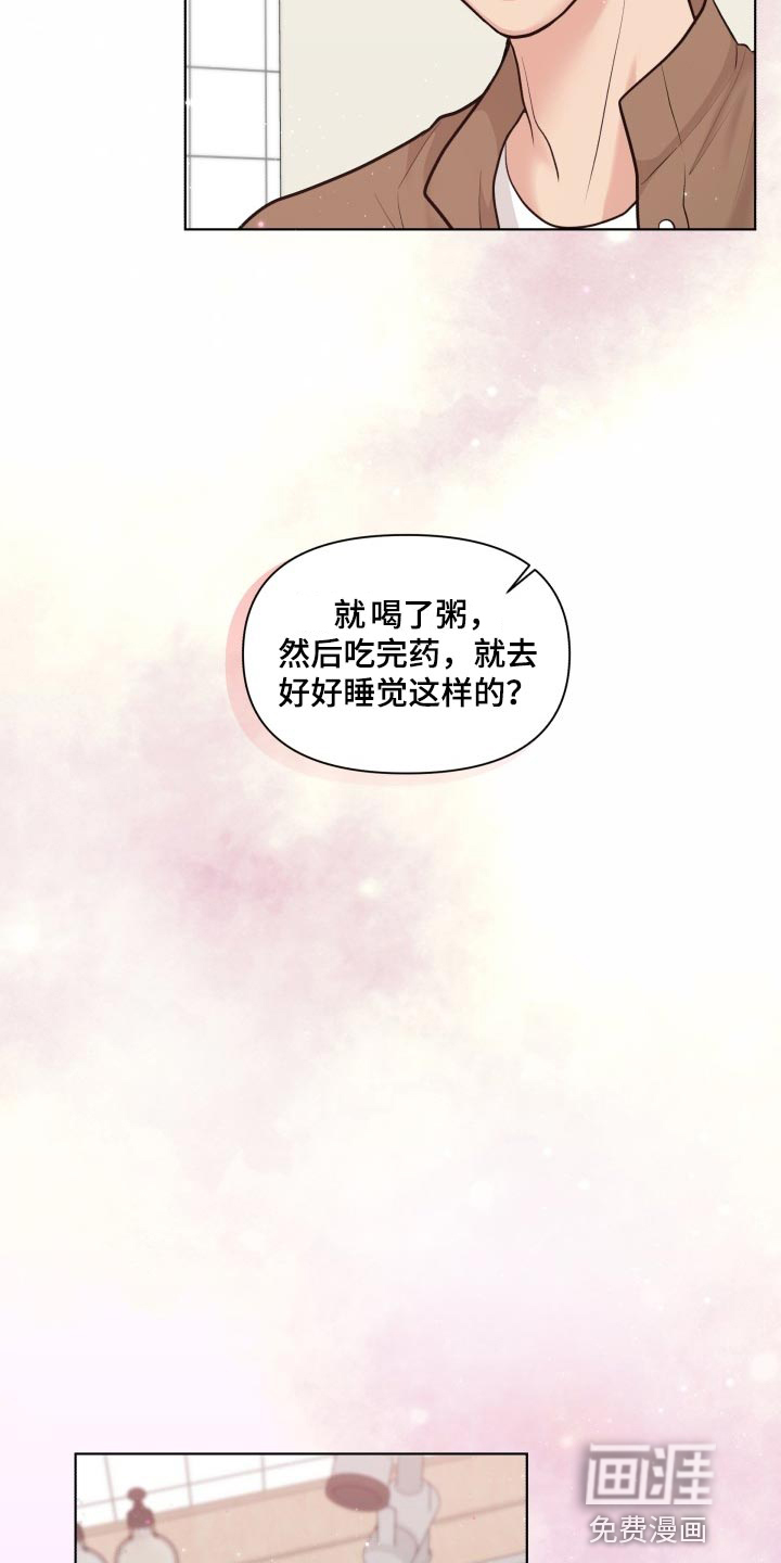 消失的踪迹第45话图