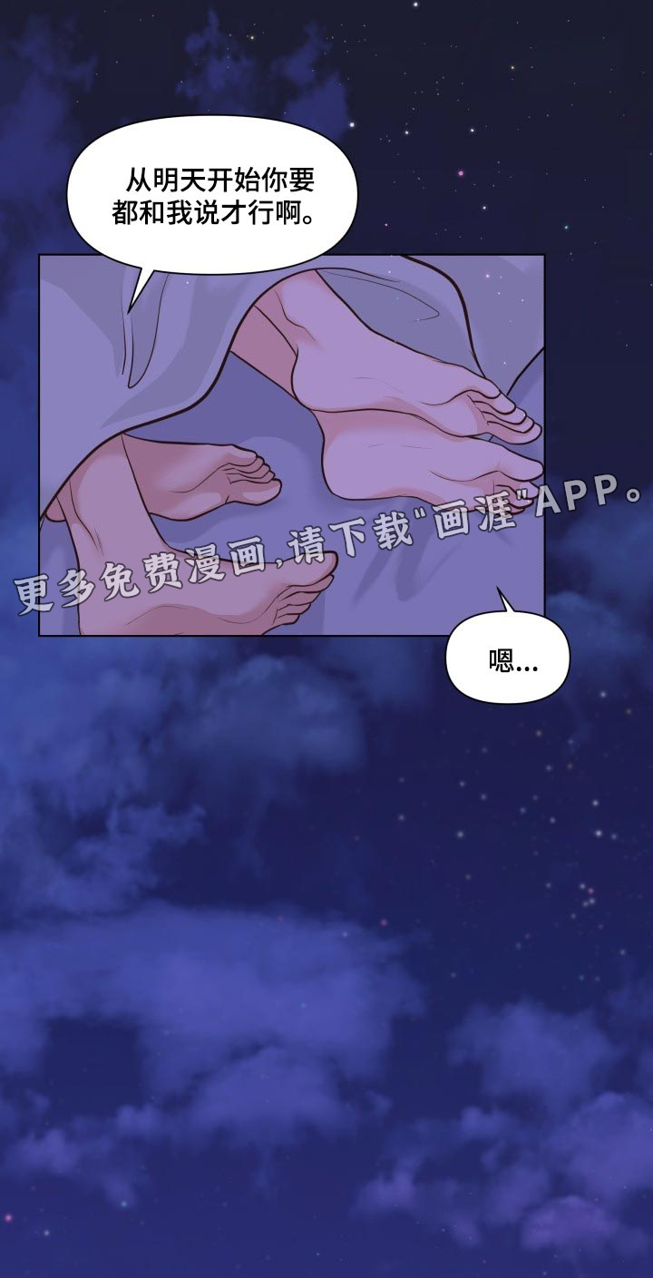 消失的踪迹第45话图