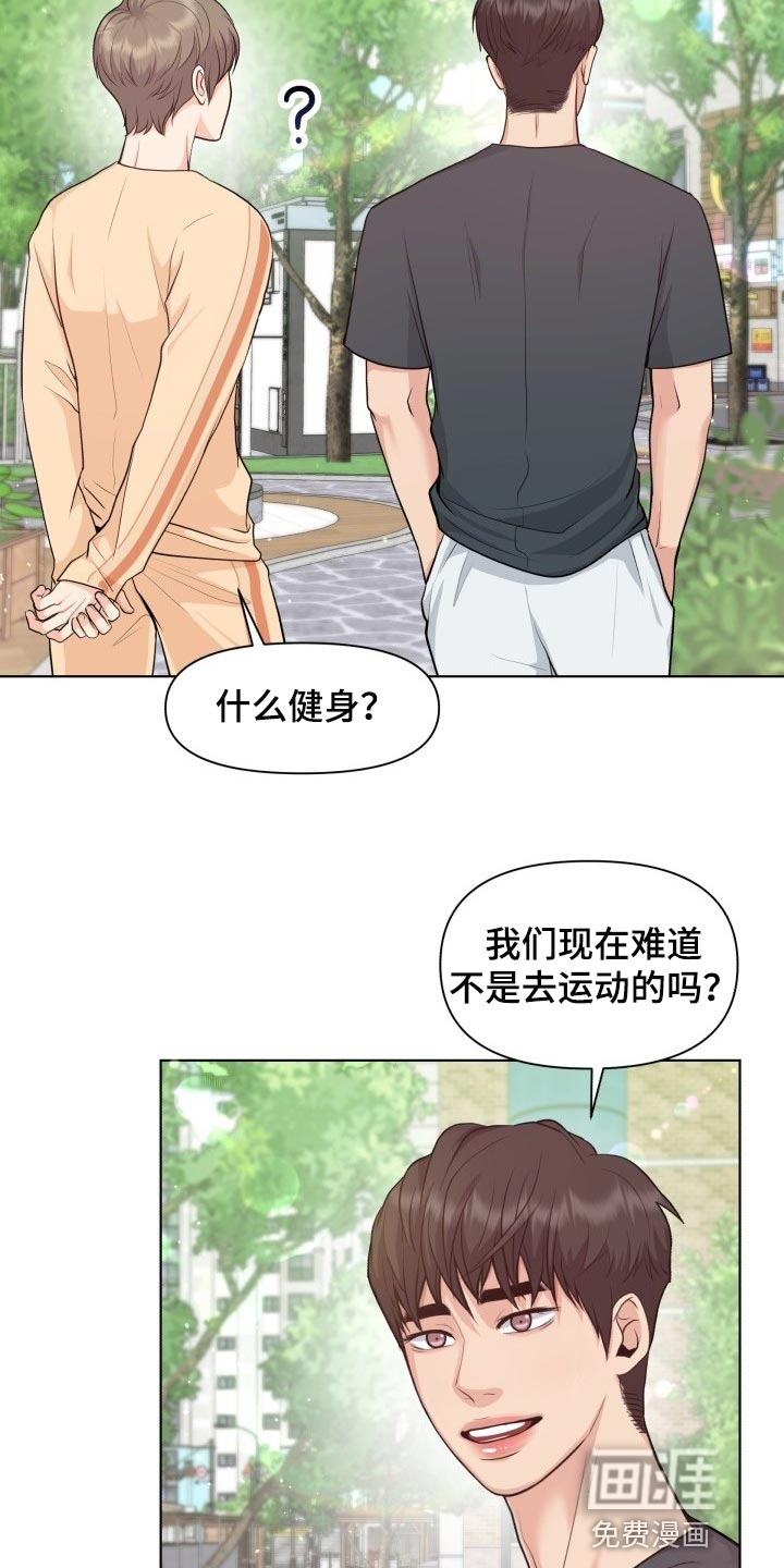 消失的踪迹第47话图