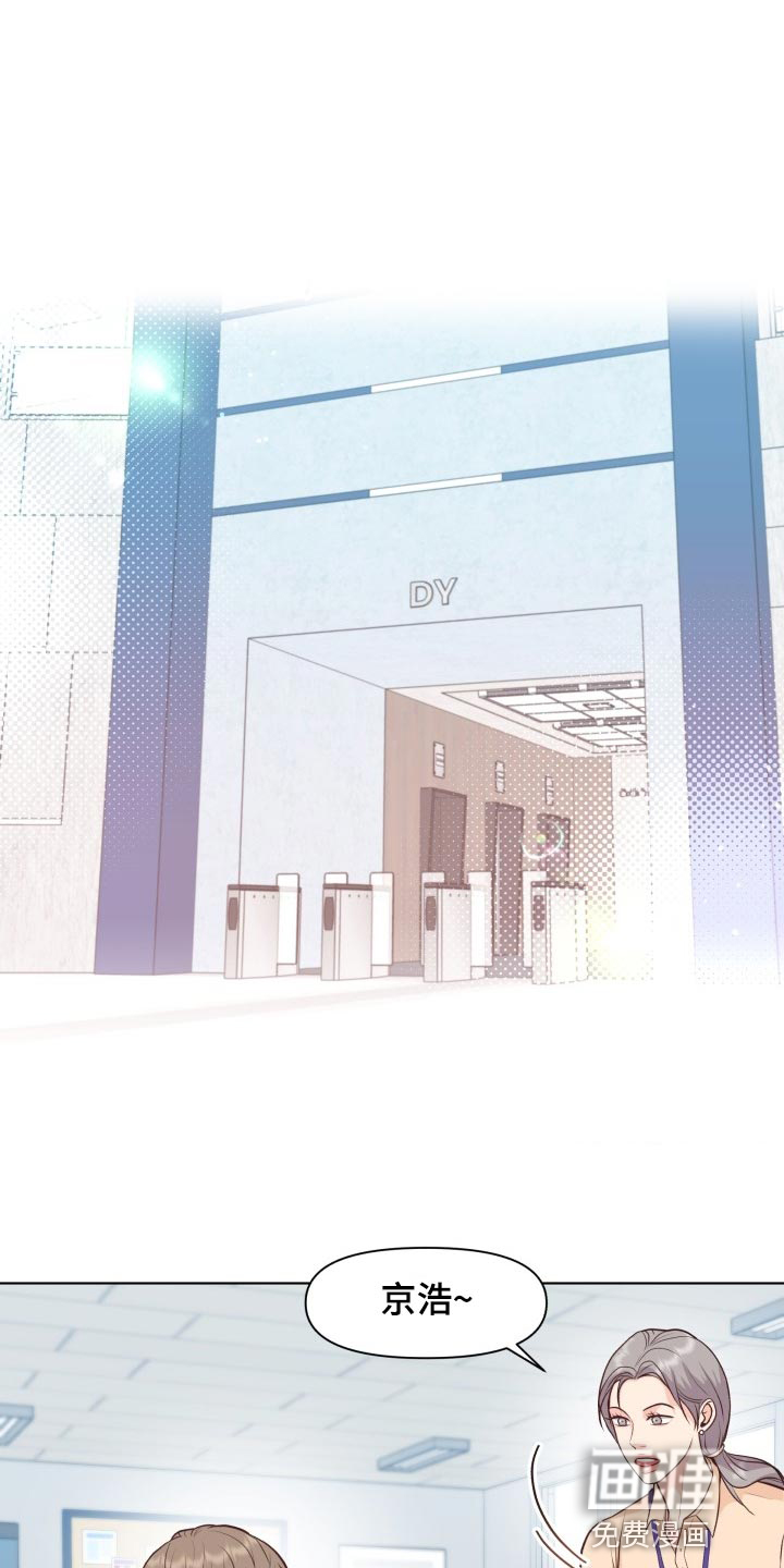 消失的踪迹第49话图