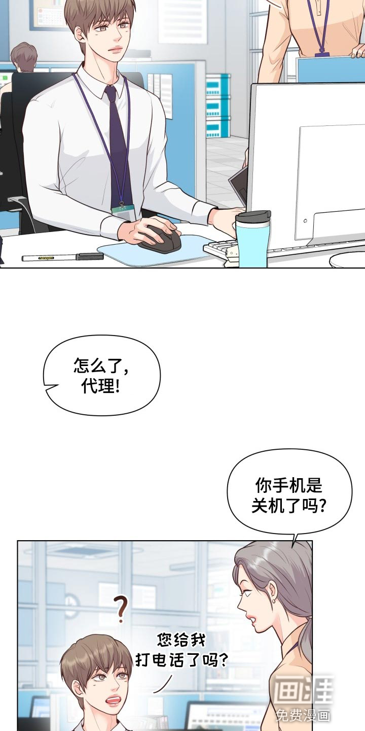 消失的踪迹第49话图