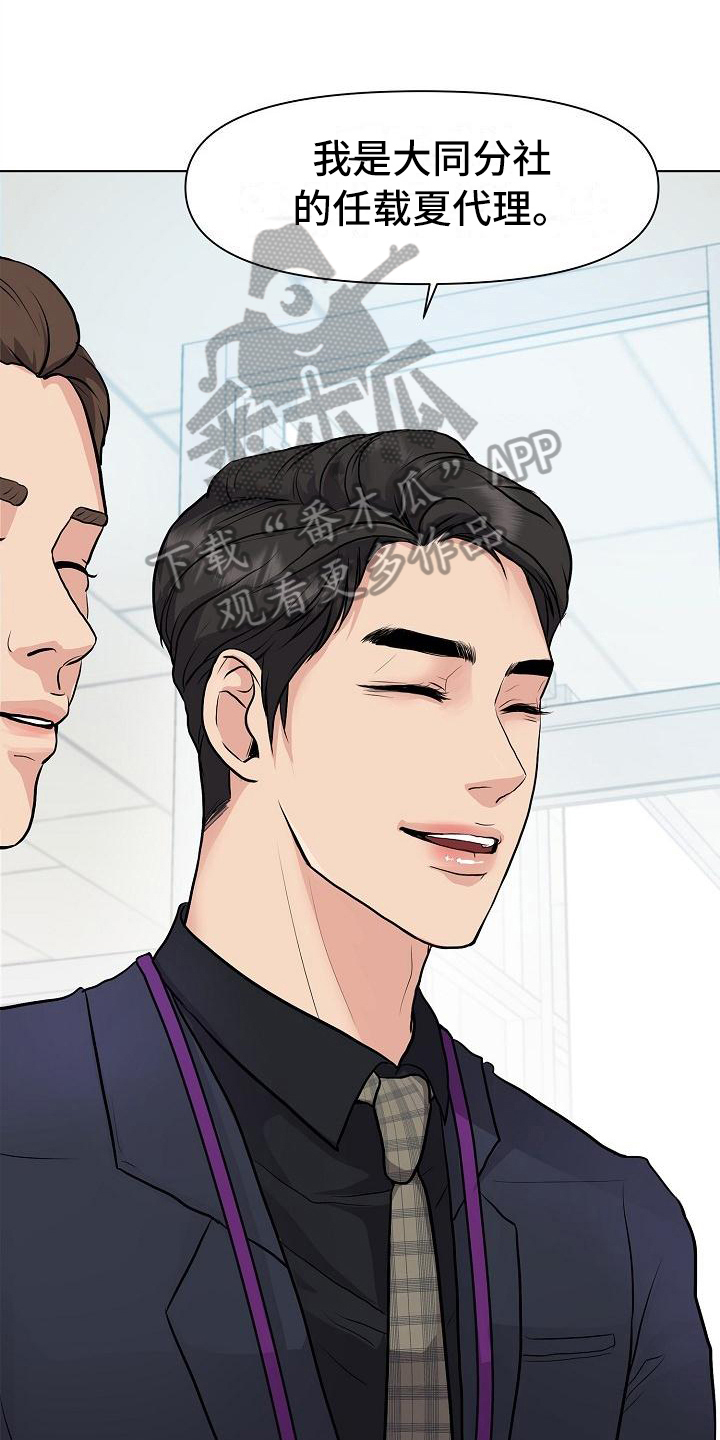 消失的踪迹第5话图