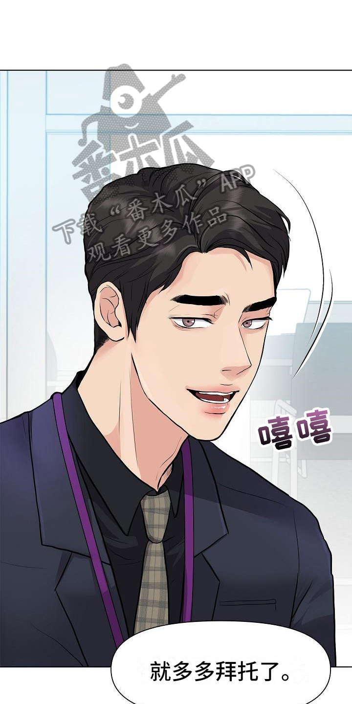 消失的踪迹第5话图