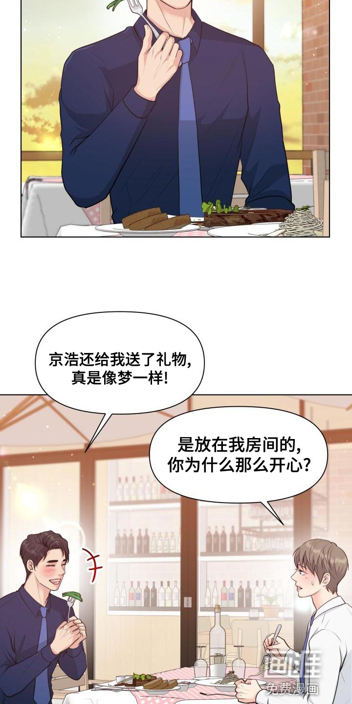 消失的踪迹第50话图