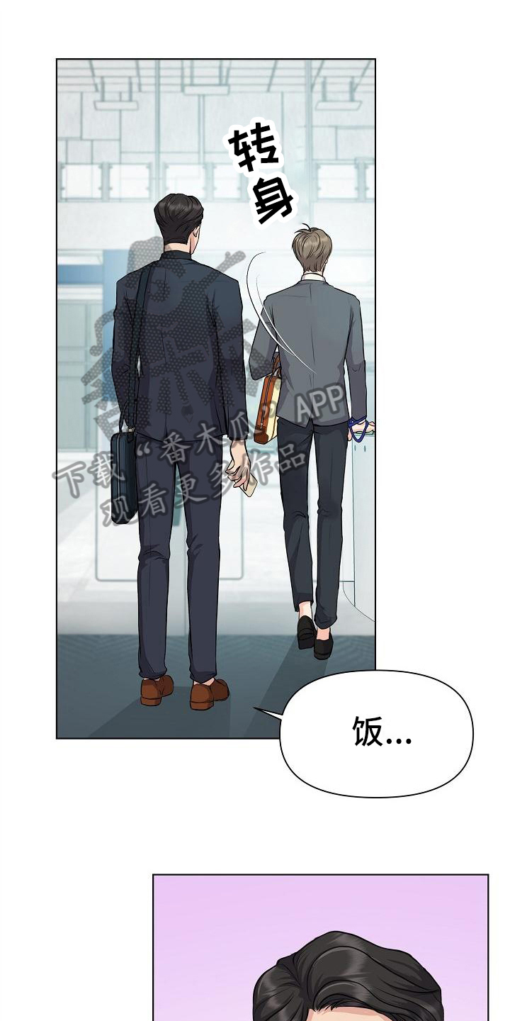 消失的踪迹第6话图