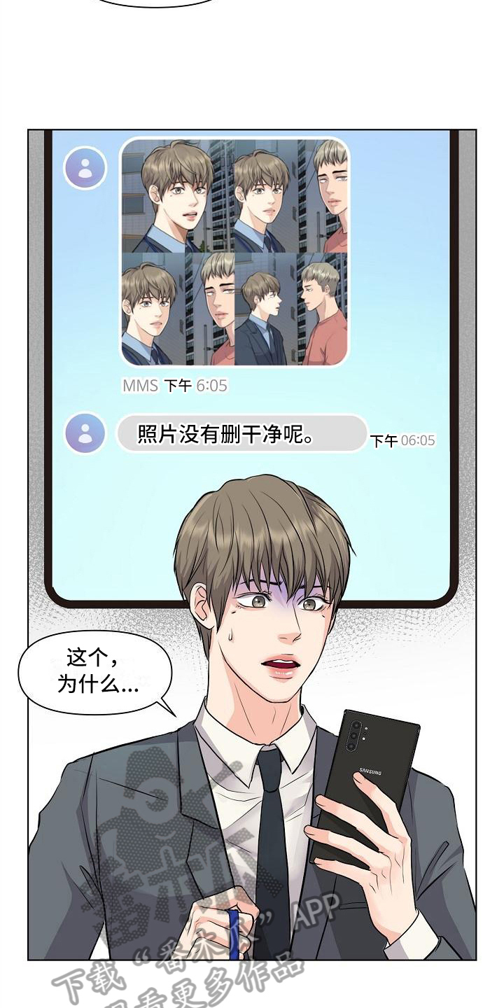 消失的踪迹第6话图