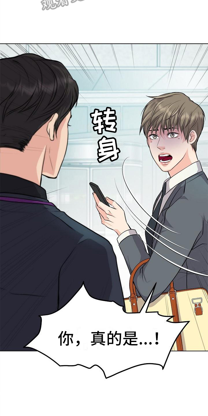 消失的踪迹第6话图