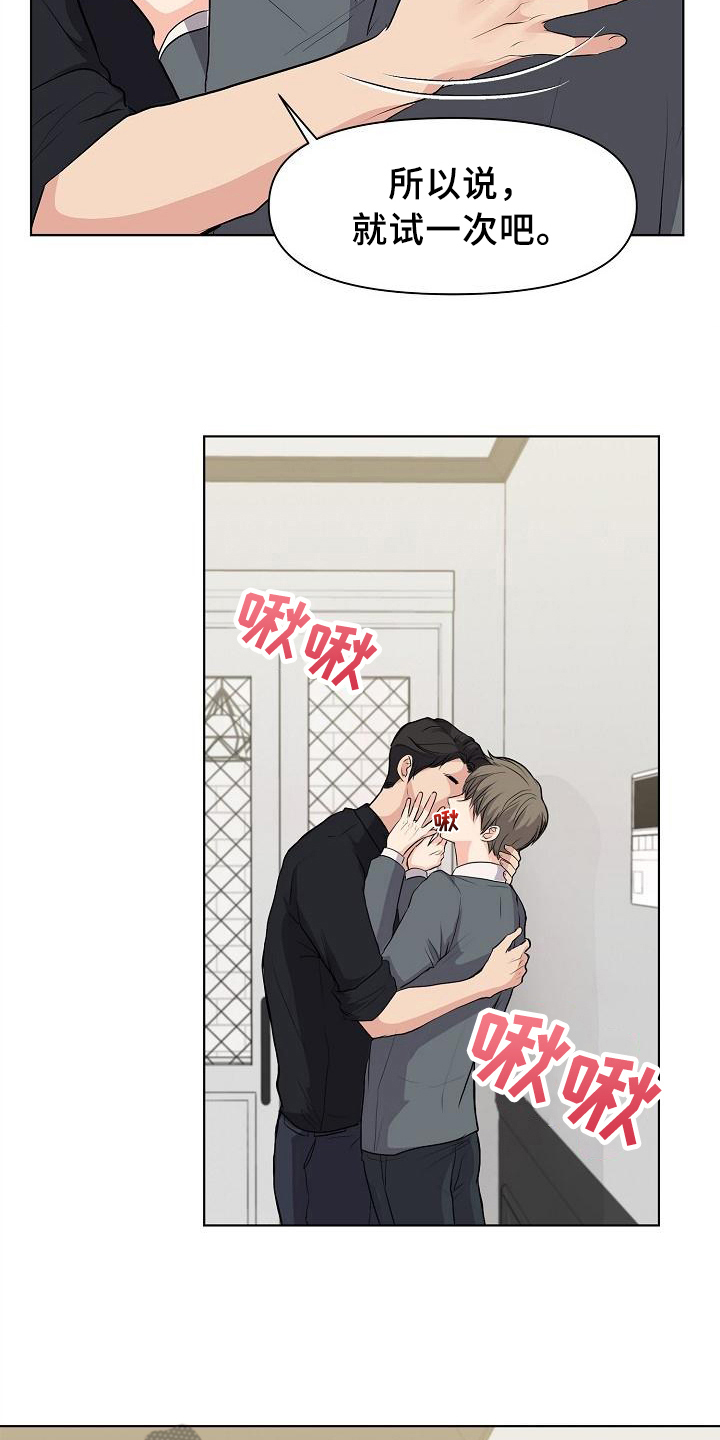 消失的踪迹第8话图