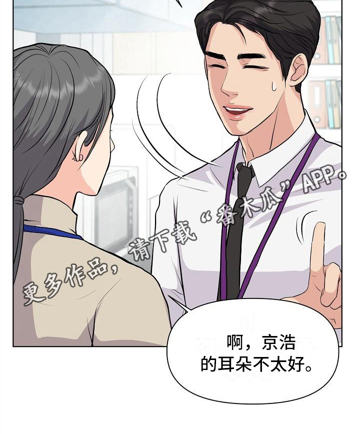 消失的踪迹第8话图