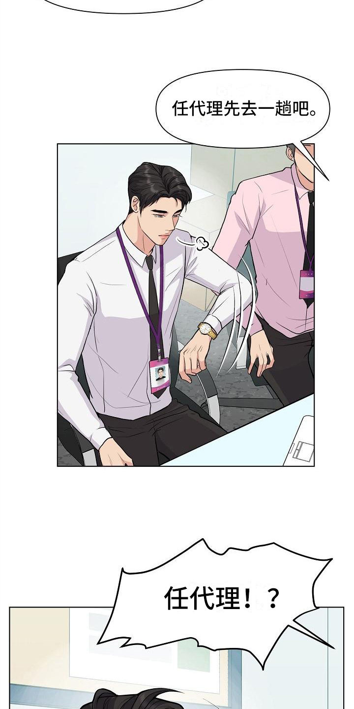 消失的踪迹第9话图