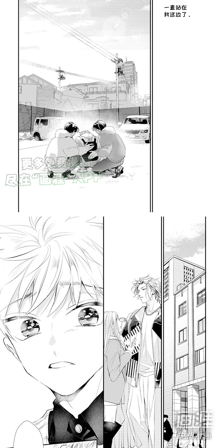 心爱的骗子男孩第11话图