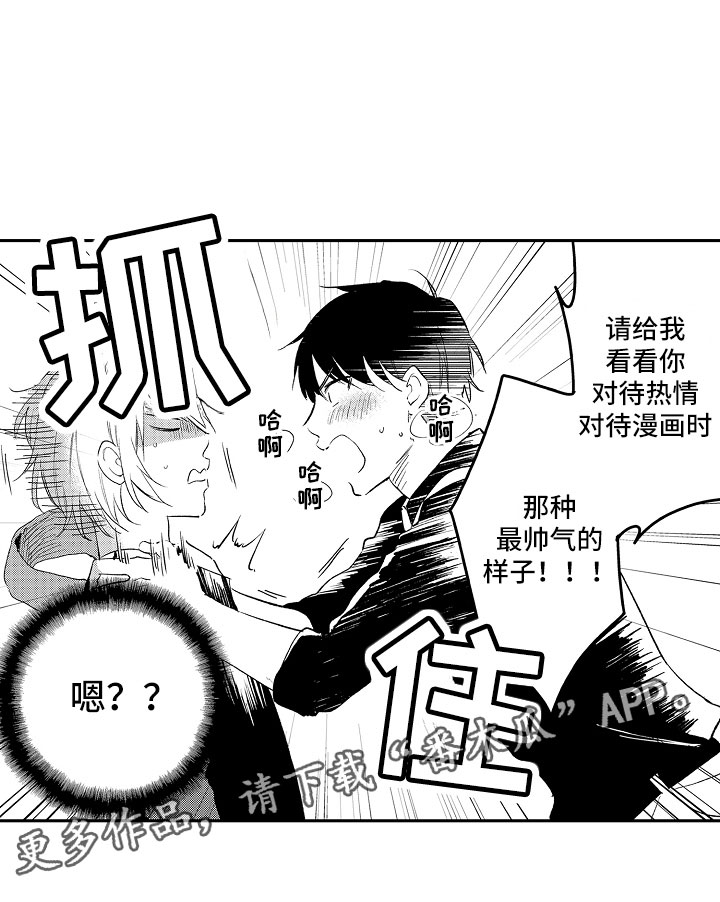 向第一宣战第13话图