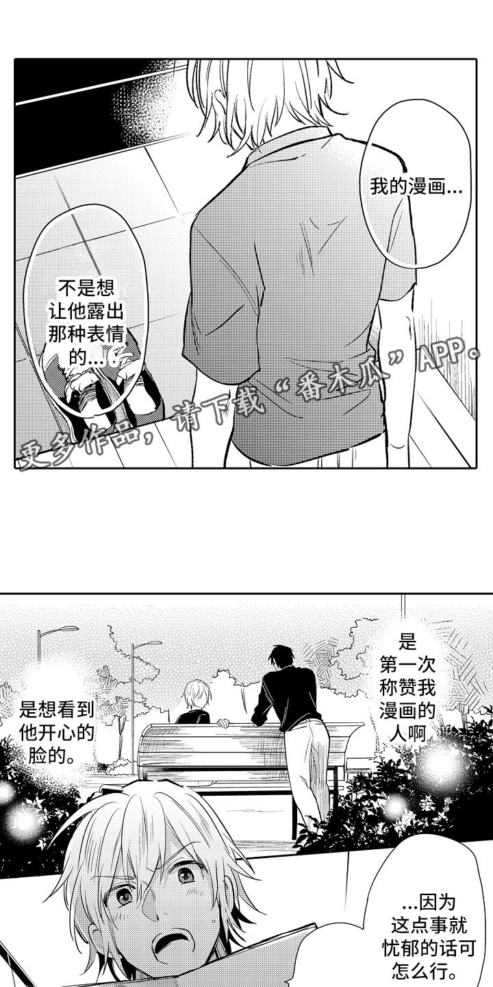 向第一宣战第16话图