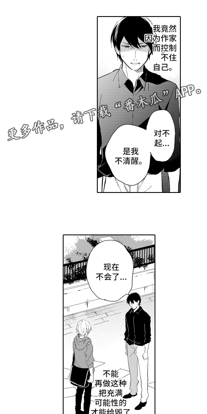 向第一宣战第18话图